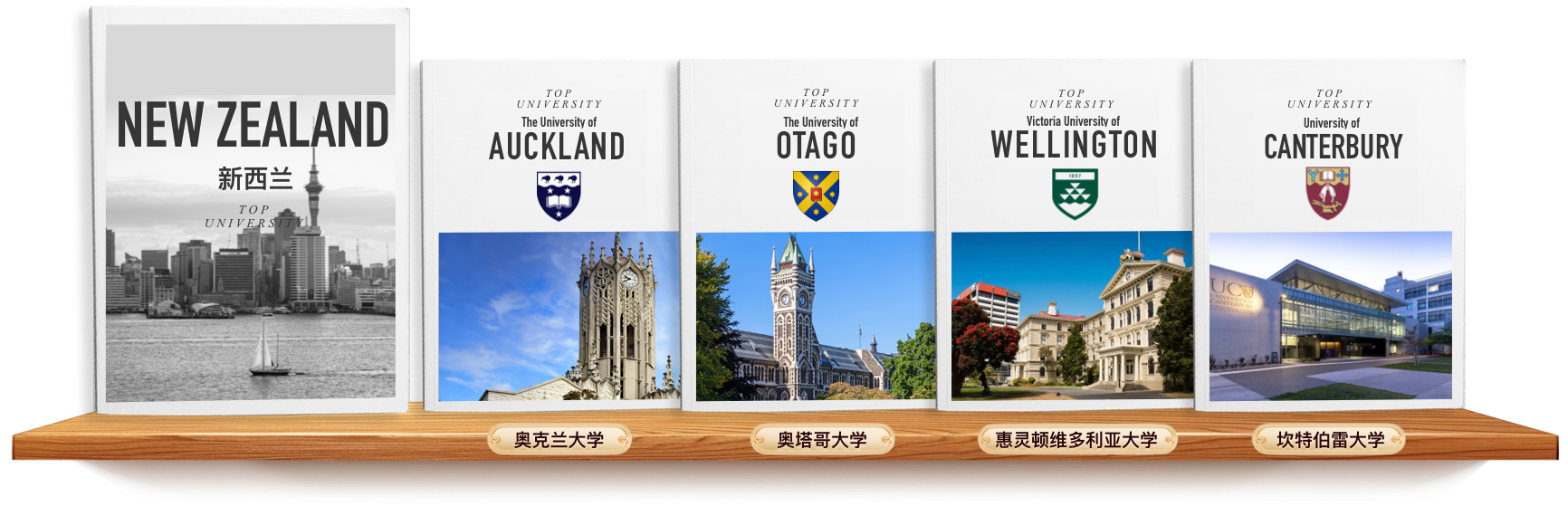 新西兰留学优势